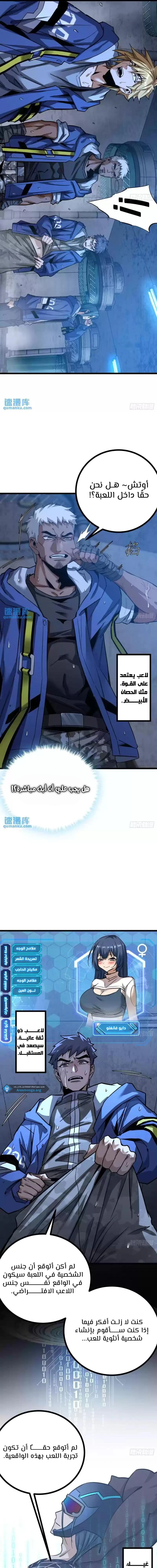 Chapter Image 7